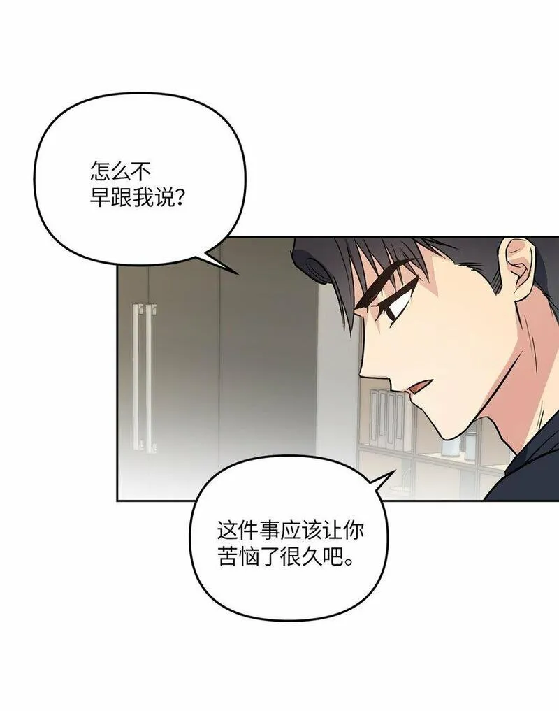 轻易察觉出一个人的情绪漫画,15 要做的事5图