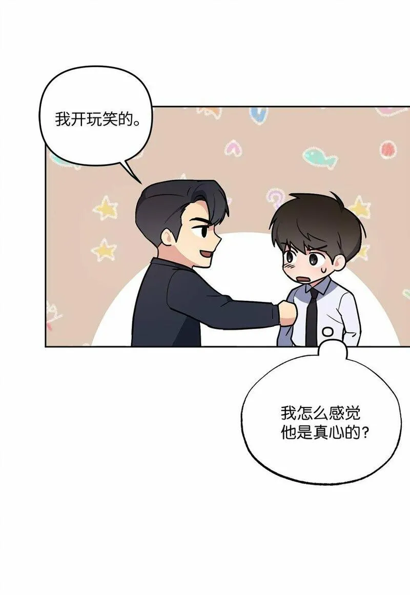 轻易察觉出一个人的情绪漫画,15 要做的事33图