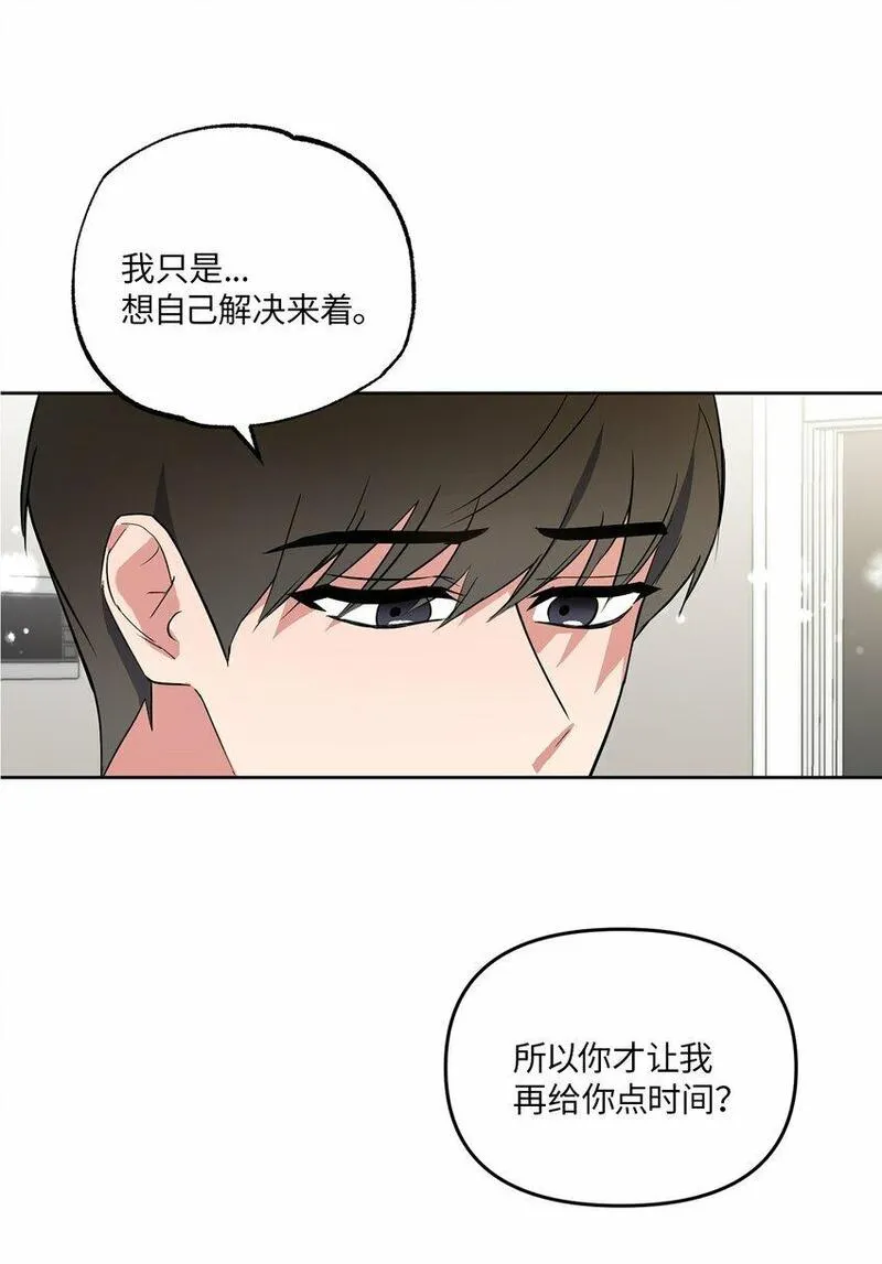 轻易察觉出一个人的情绪漫画,15 要做的事7图