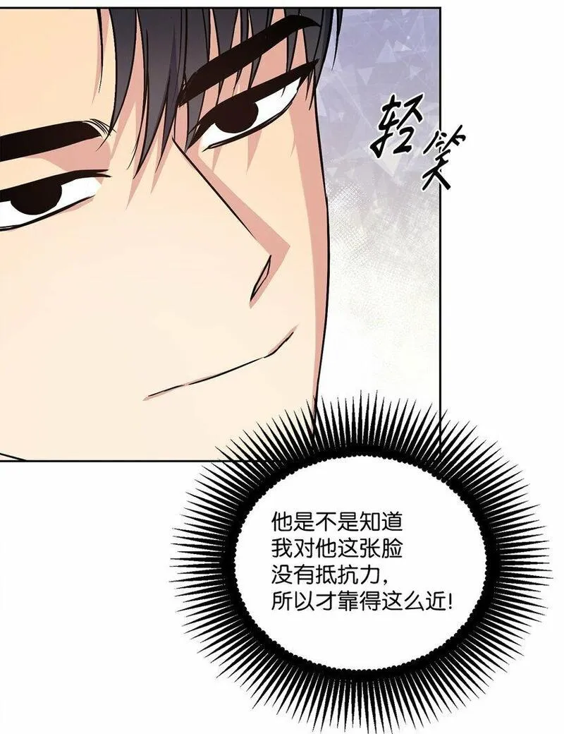 轻易察觉出一个人的情绪漫画,15 要做的事29图