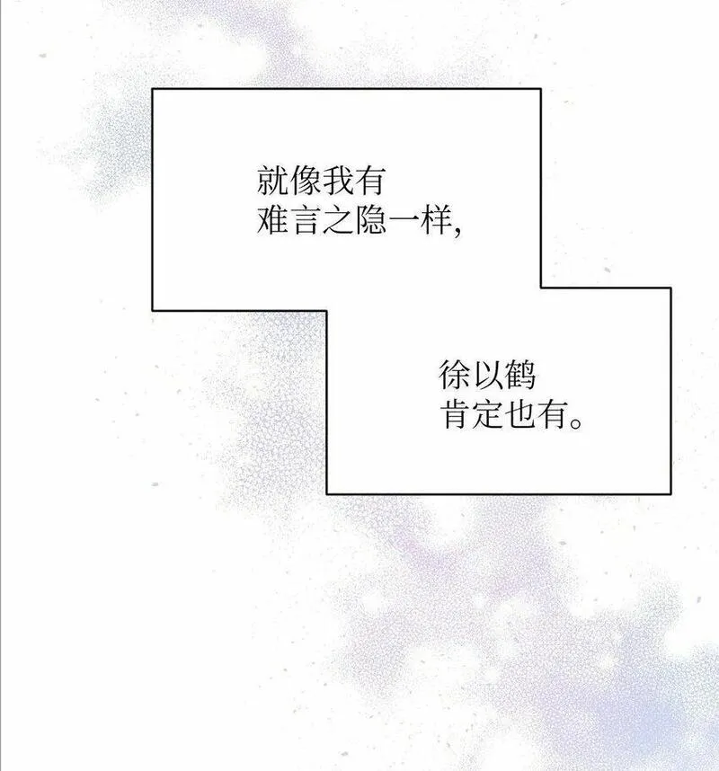 轻易察觉漫画2023最新章节漫画,16 为何如此熟练21图