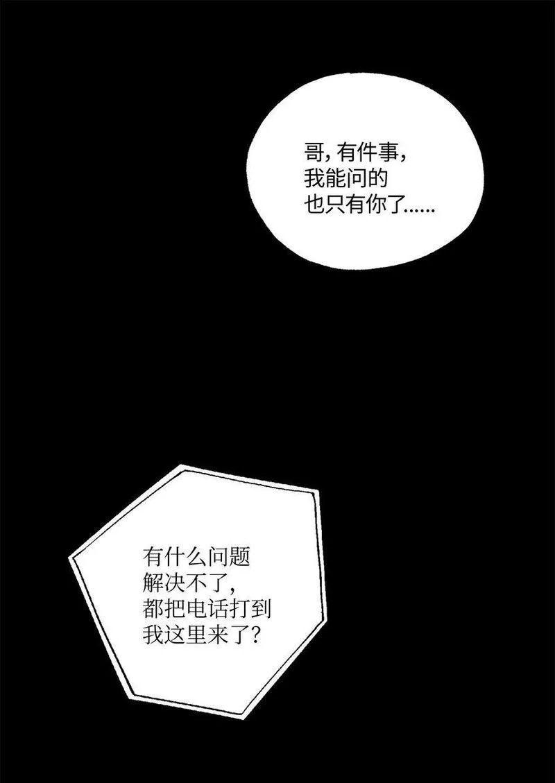 轻易察觉漫画2023最新章节漫画,16 为何如此熟练56图