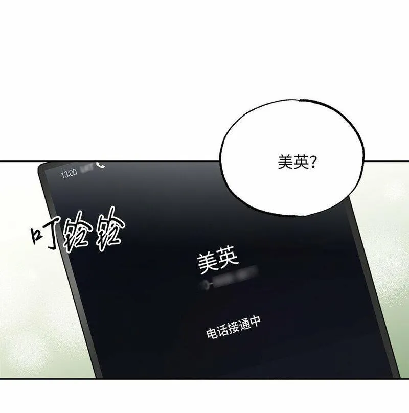 轻易察觉漫画2023最新章节漫画,16 为何如此熟练42图