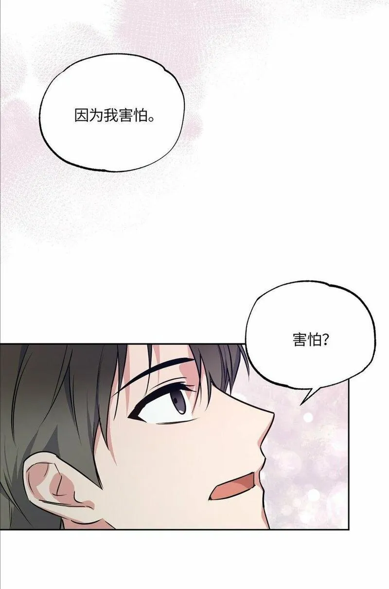 轻易察觉漫画2023最新章节漫画,16 为何如此熟练19图