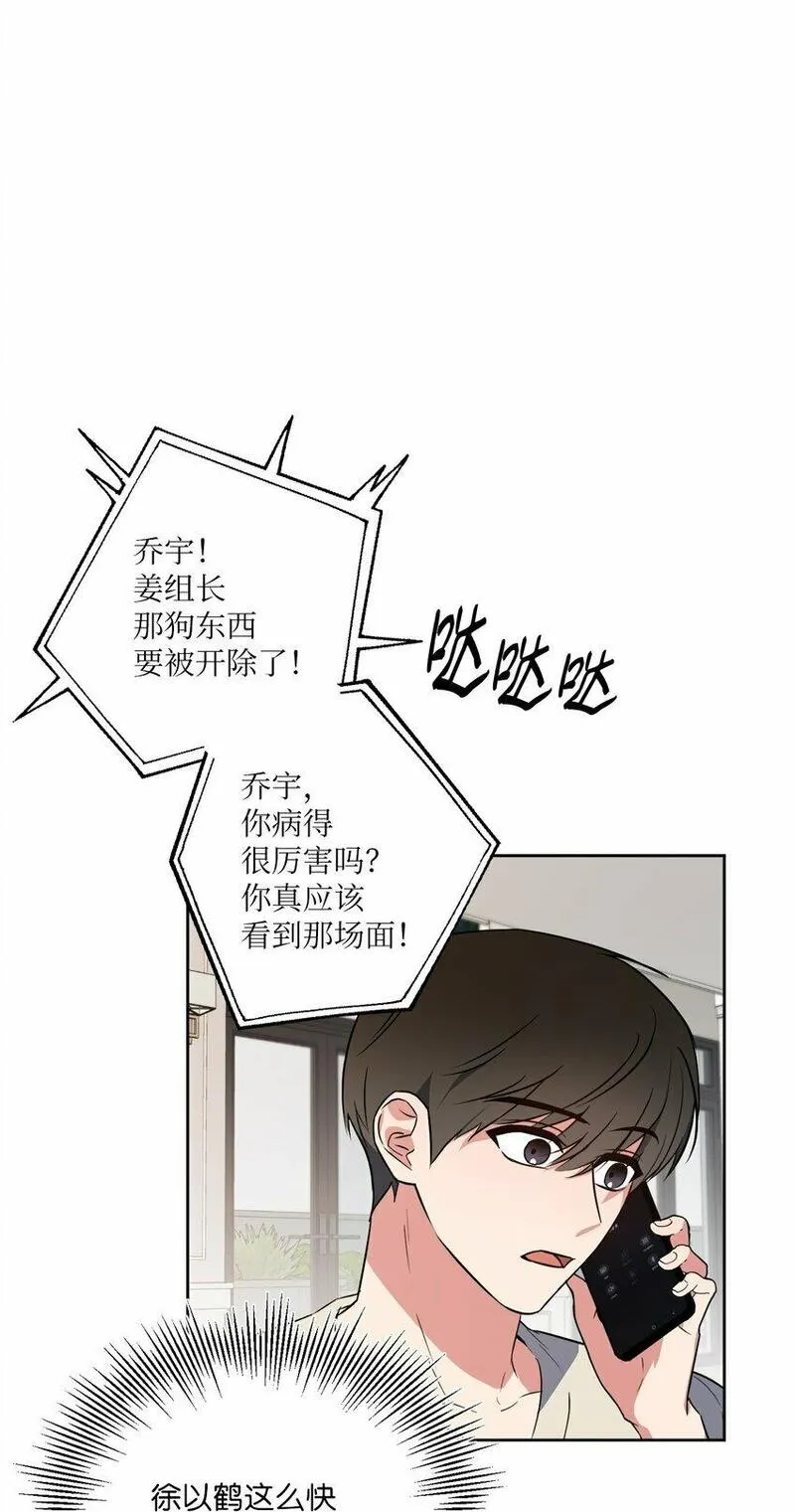 轻易察觉漫画2023最新章节漫画,16 为何如此熟练43图