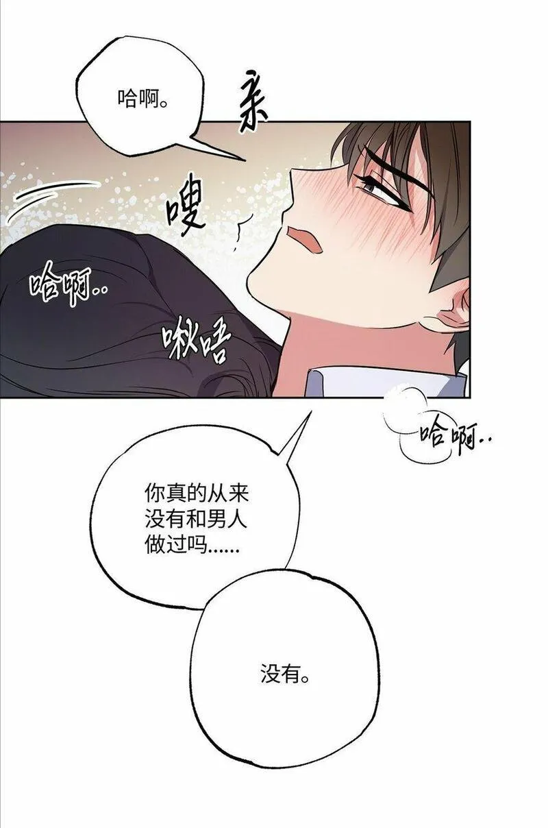 轻易察觉漫画2023最新章节漫画,16 为何如此熟练5图