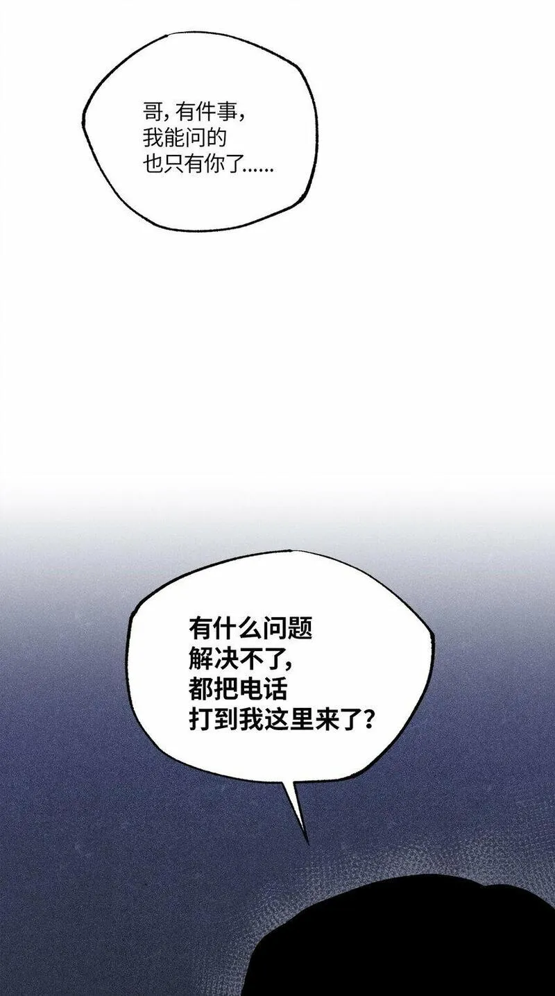 轻易察觉漫画2023最新章节漫画,16 为何如此熟练53图