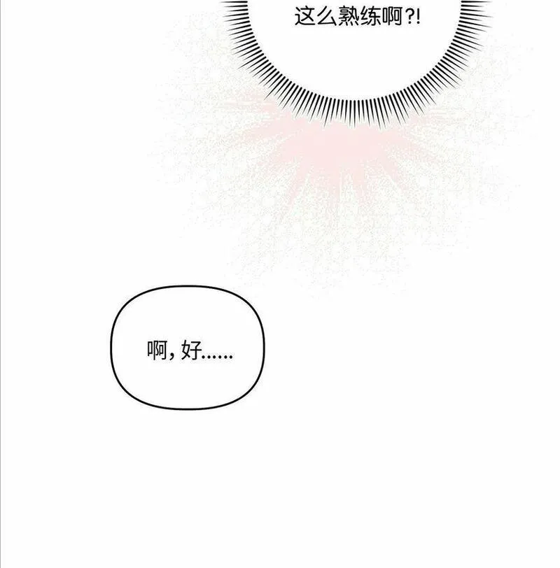 轻易察觉漫画2023最新章节漫画,16 为何如此熟练7图