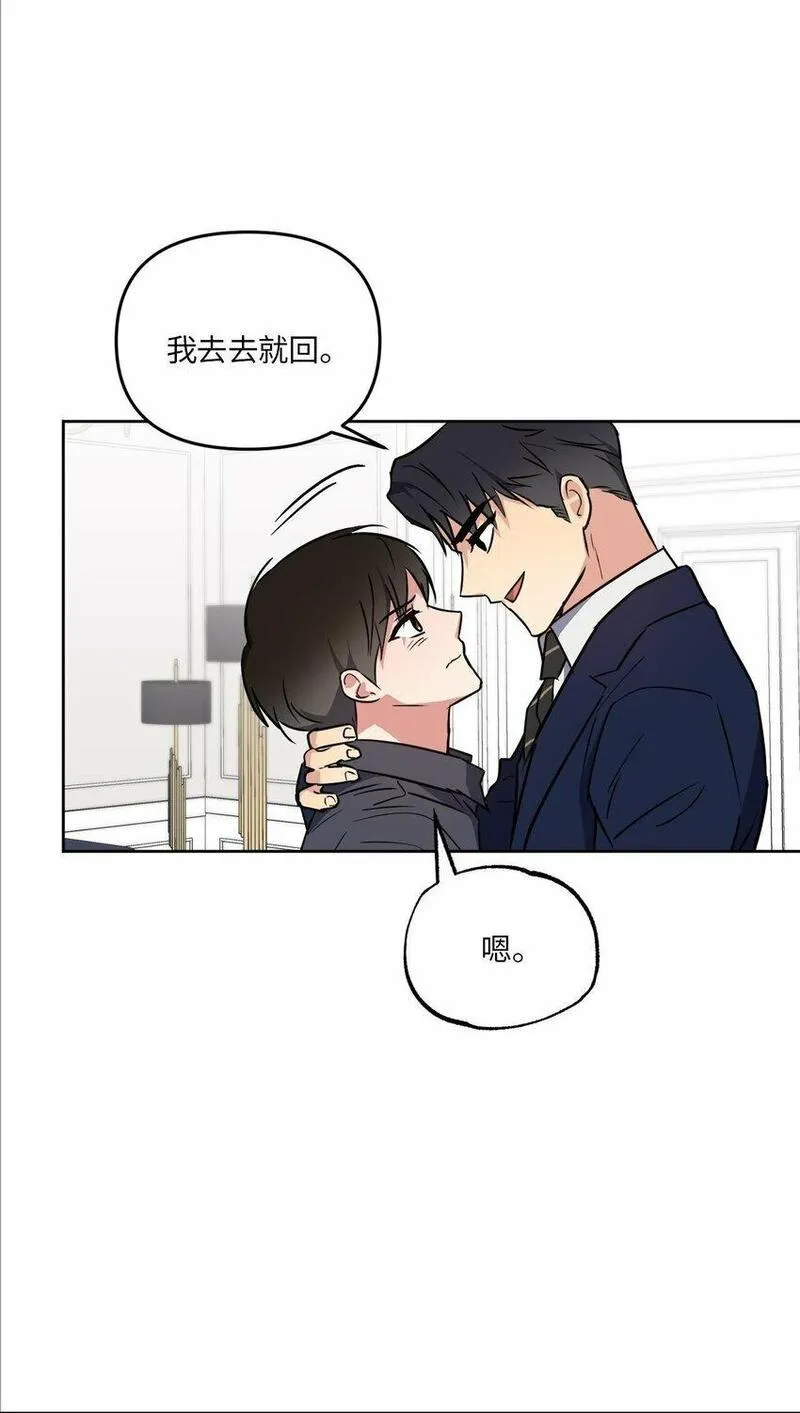 轻易察觉漫画2023最新章节漫画,16 为何如此熟练30图