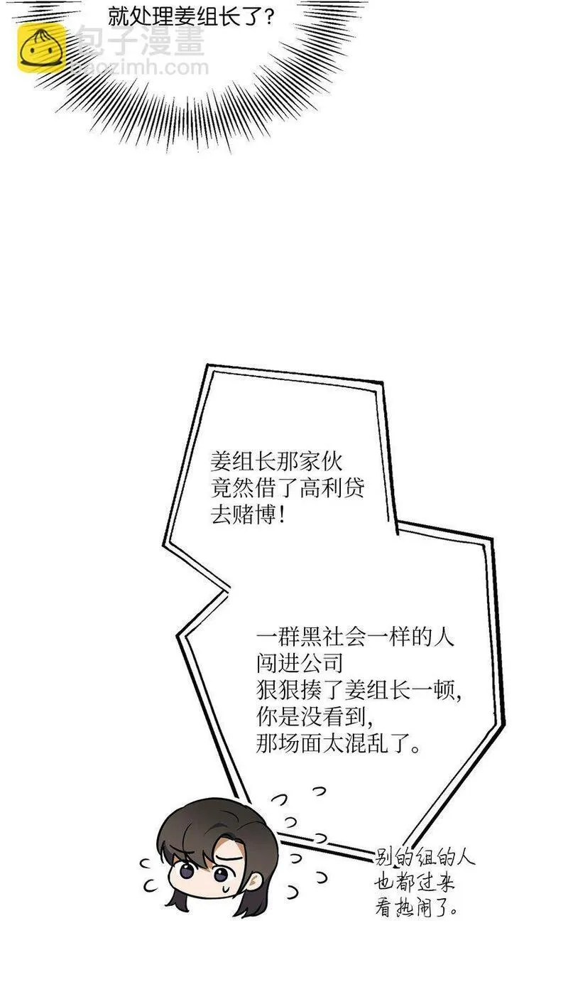 轻易察觉漫画2023最新章节漫画,16 为何如此熟练44图