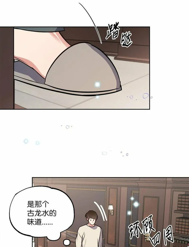 轻易察觉漫画2023最新章节漫画,16 为何如此熟练33图