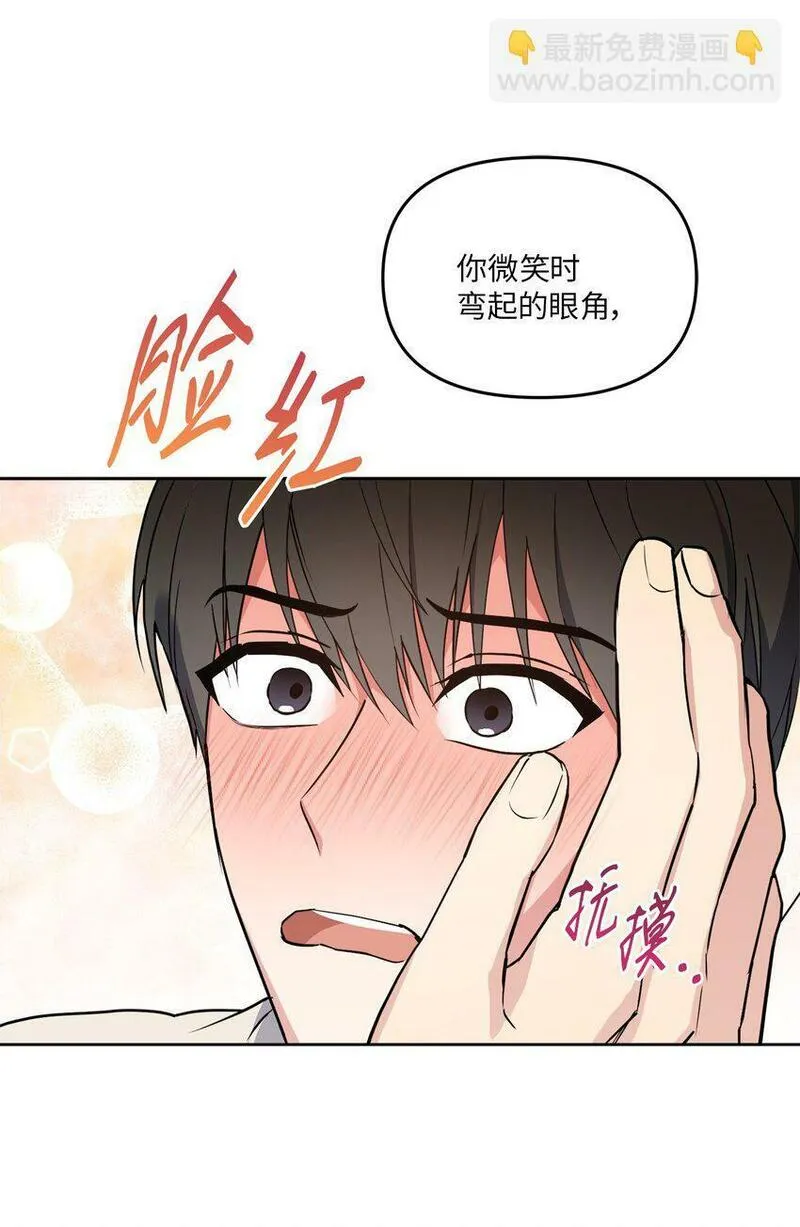 轻易察觉对方不再爱你漫画,17 在意你的一切56图