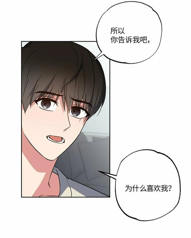 轻易察觉对方不再爱你漫画,17 在意你的一切47图