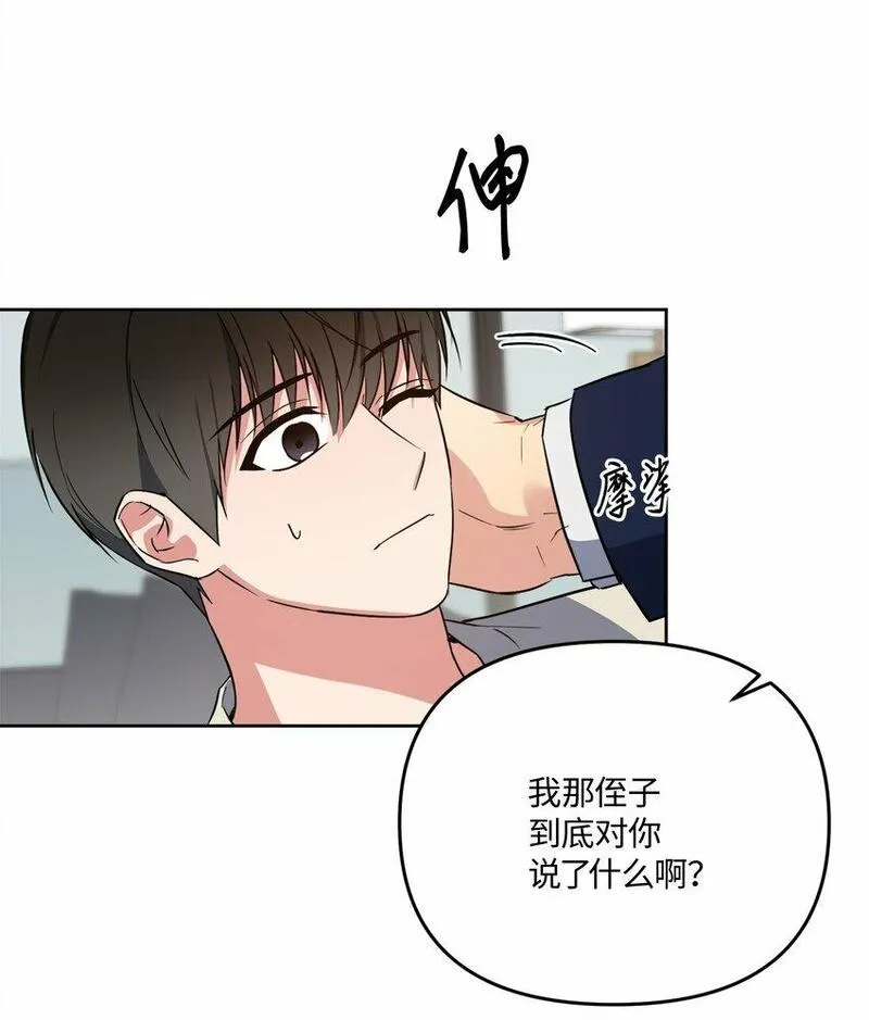 轻易察觉对方不再爱你漫画,17 在意你的一切26图