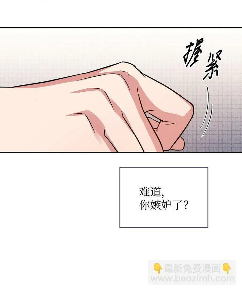 轻易察觉对方不再爱你漫画,17 在意你的一切35图