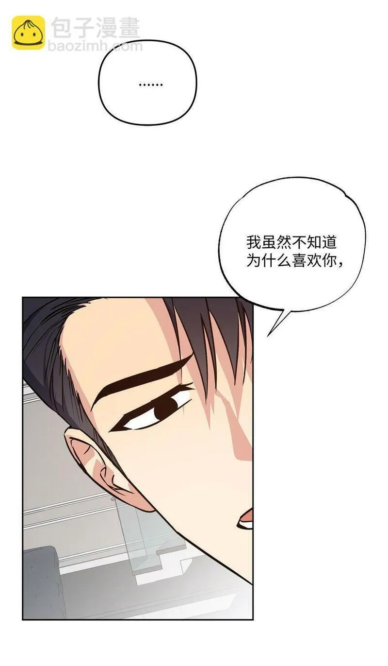 轻易察觉对方不再爱你漫画,17 在意你的一切40图