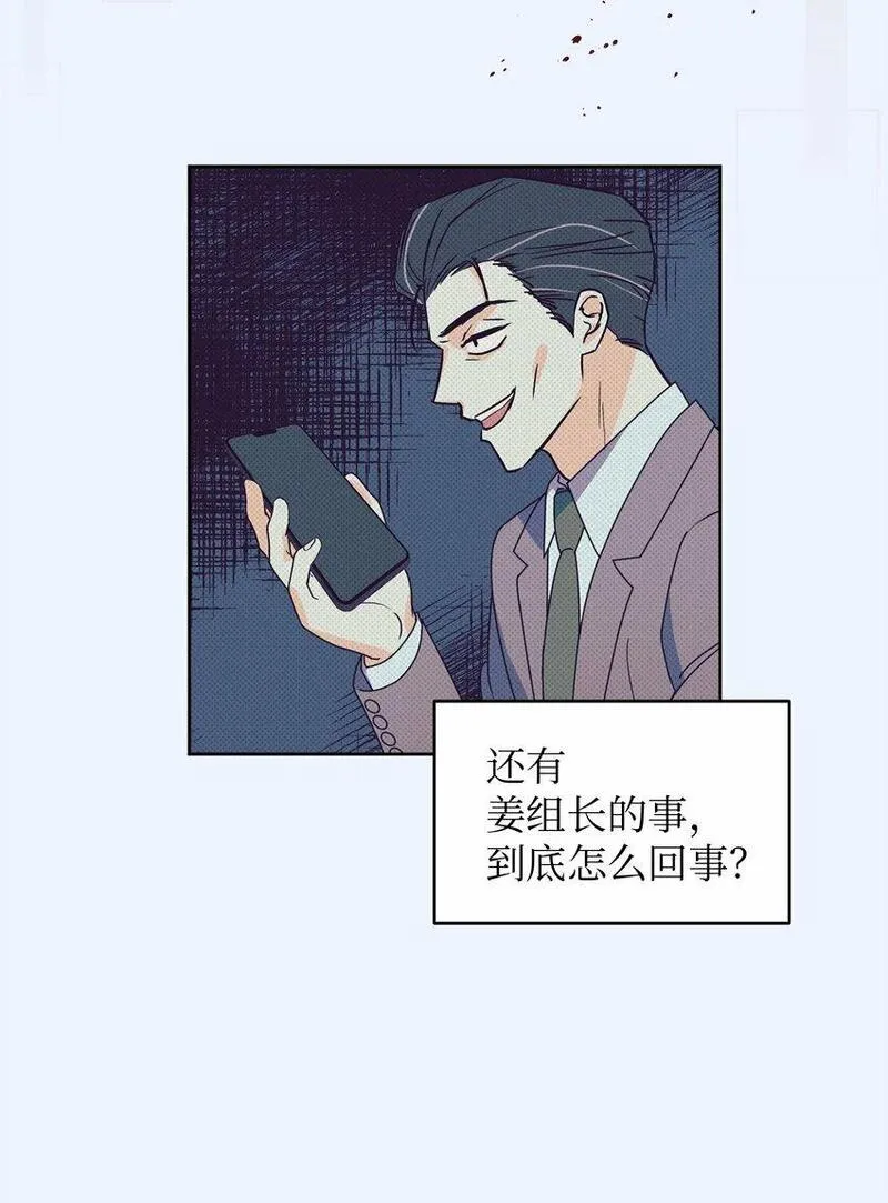 轻易察觉对方不再爱你漫画,17 在意你的一切13图