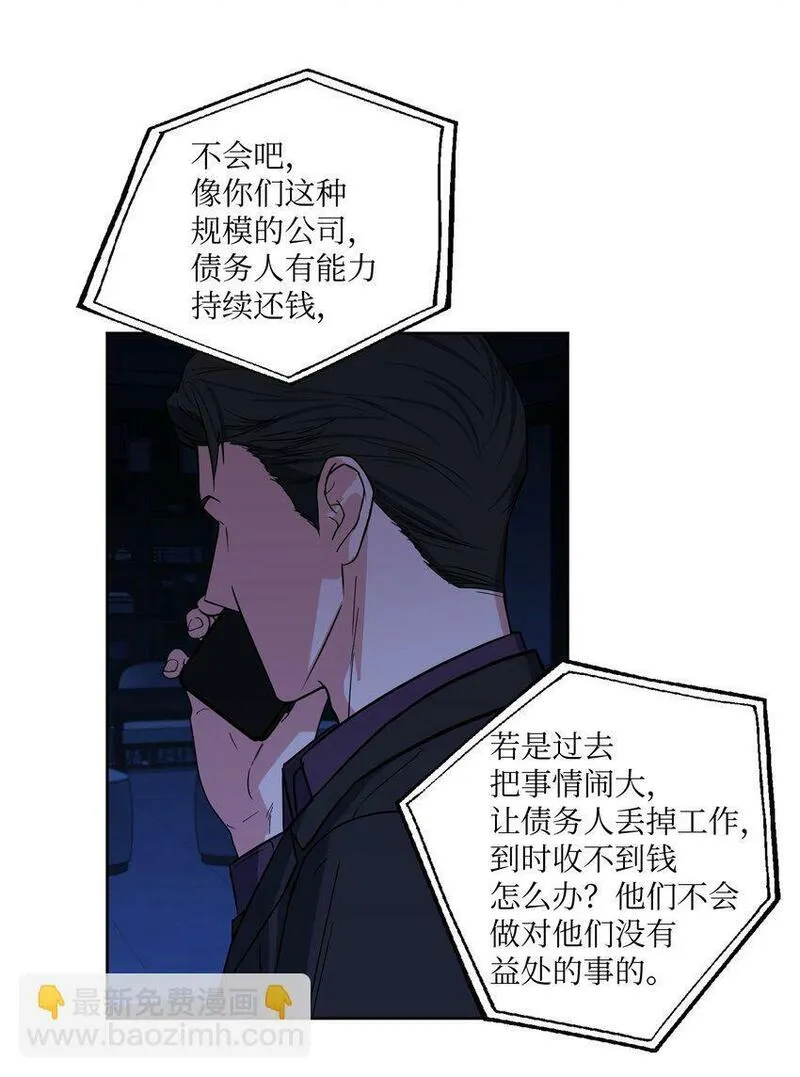 轻易察觉对方不再爱你漫画,17 在意你的一切4图