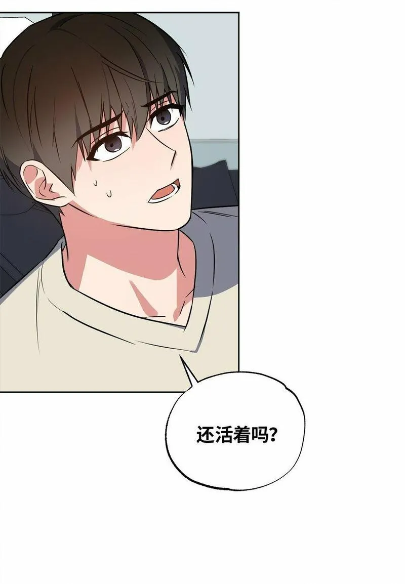 轻易察觉对方不再爱你漫画,17 在意你的一切24图