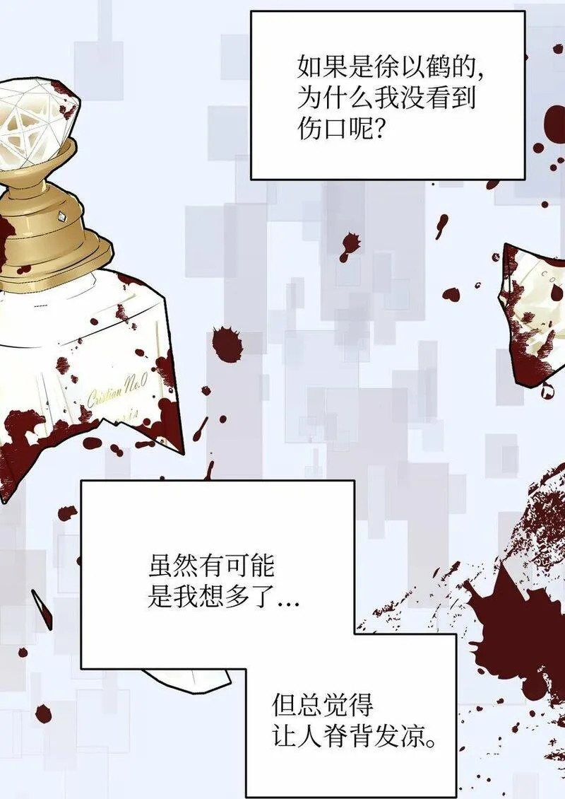 轻易察觉对方不再爱你漫画,17 在意你的一切12图