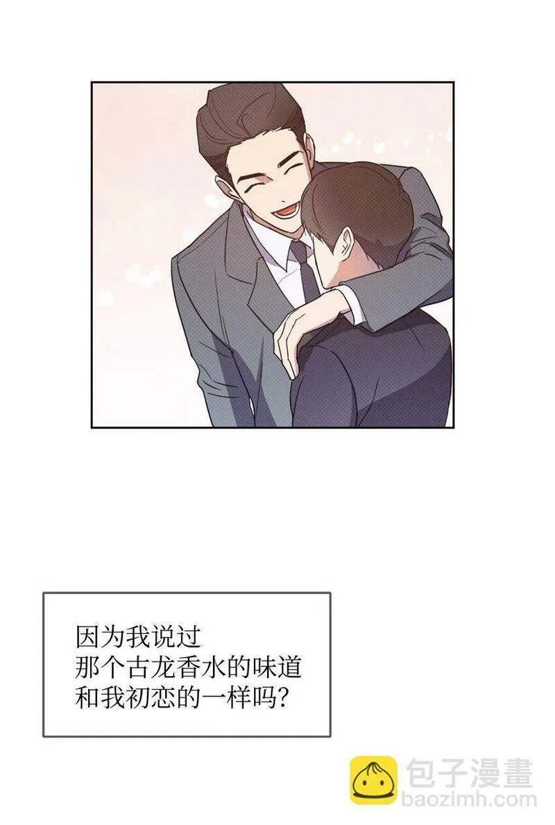 轻易察觉对方不再爱你漫画,17 在意你的一切34图