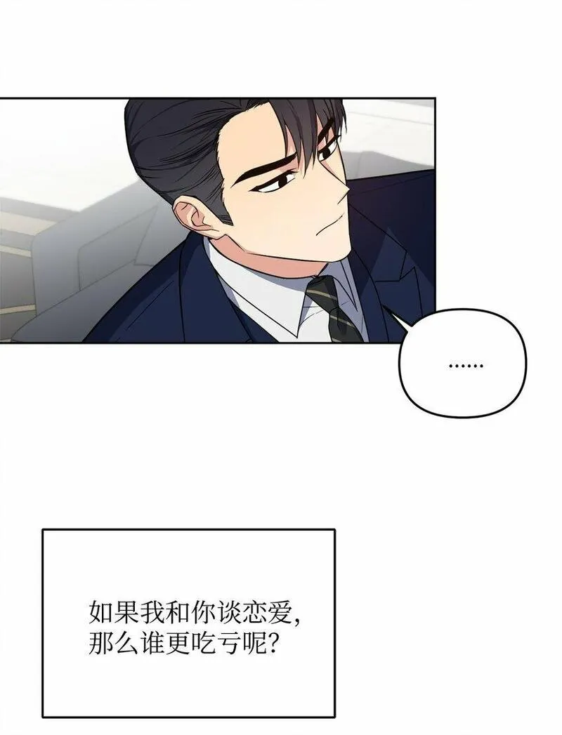 轻易察觉对方不再爱你漫画,17 在意你的一切44图