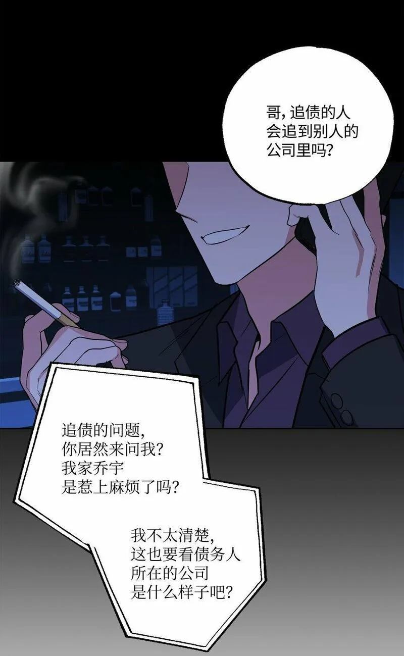 轻易察觉对方不再爱你漫画,17 在意你的一切2图