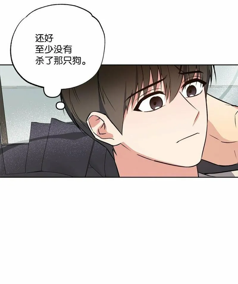 轻易察觉对方不再爱你漫画,17 在意你的一切27图