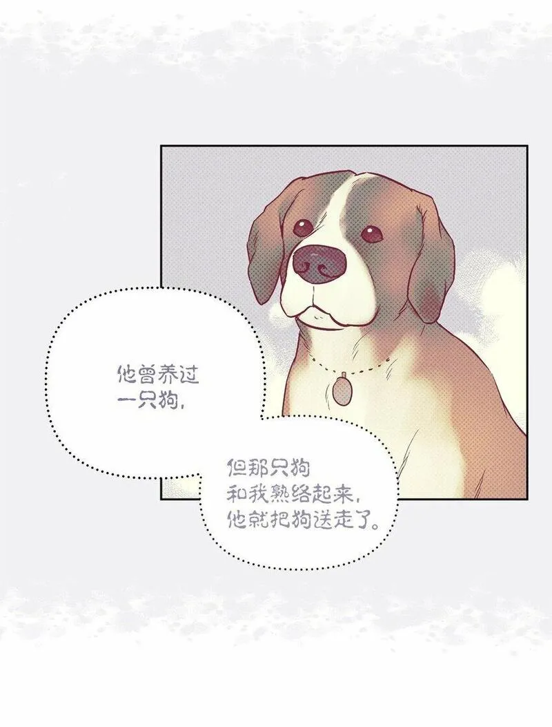 轻易察觉对方不再爱你漫画,17 在意你的一切21图