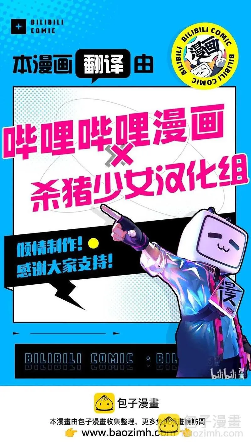 轻易察觉 免费阅读漫画下拉漫画,19 林老板的劝告70图