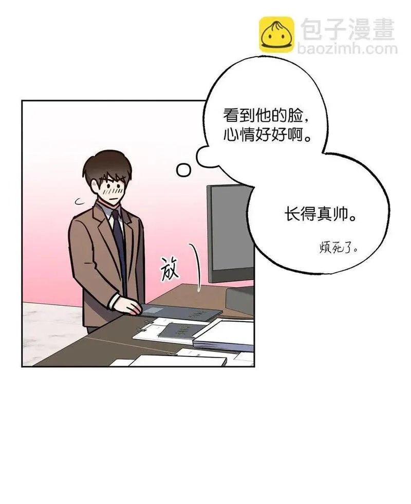 轻易察觉 免费阅读漫画下拉漫画,19 林老板的劝告51图