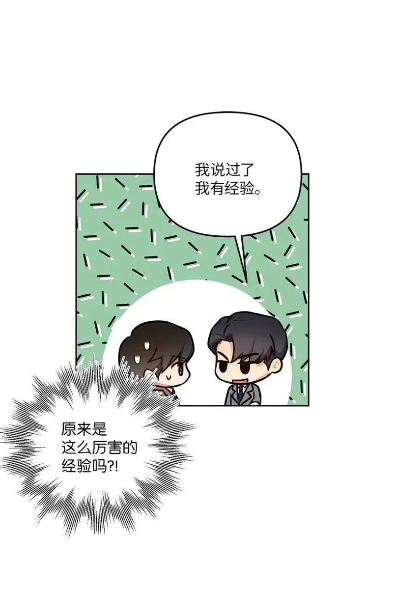 轻易察觉 免费阅读漫画下拉漫画,19 林老板的劝告60图