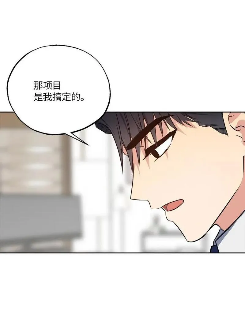 轻易察觉 免费阅读漫画下拉漫画,19 林老板的劝告58图