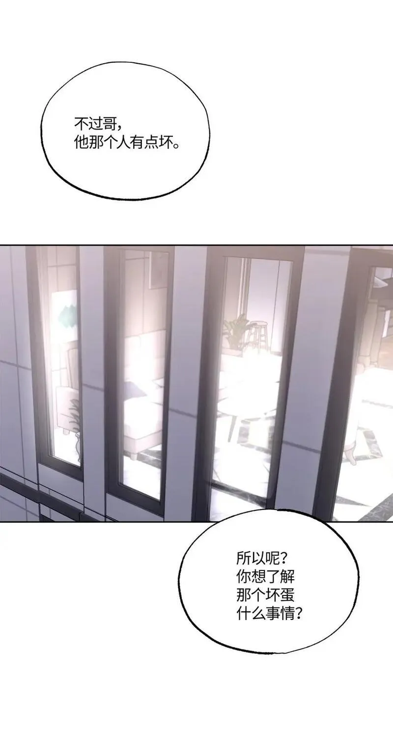 轻易察觉 免费阅读漫画下拉漫画,19 林老板的劝告18图