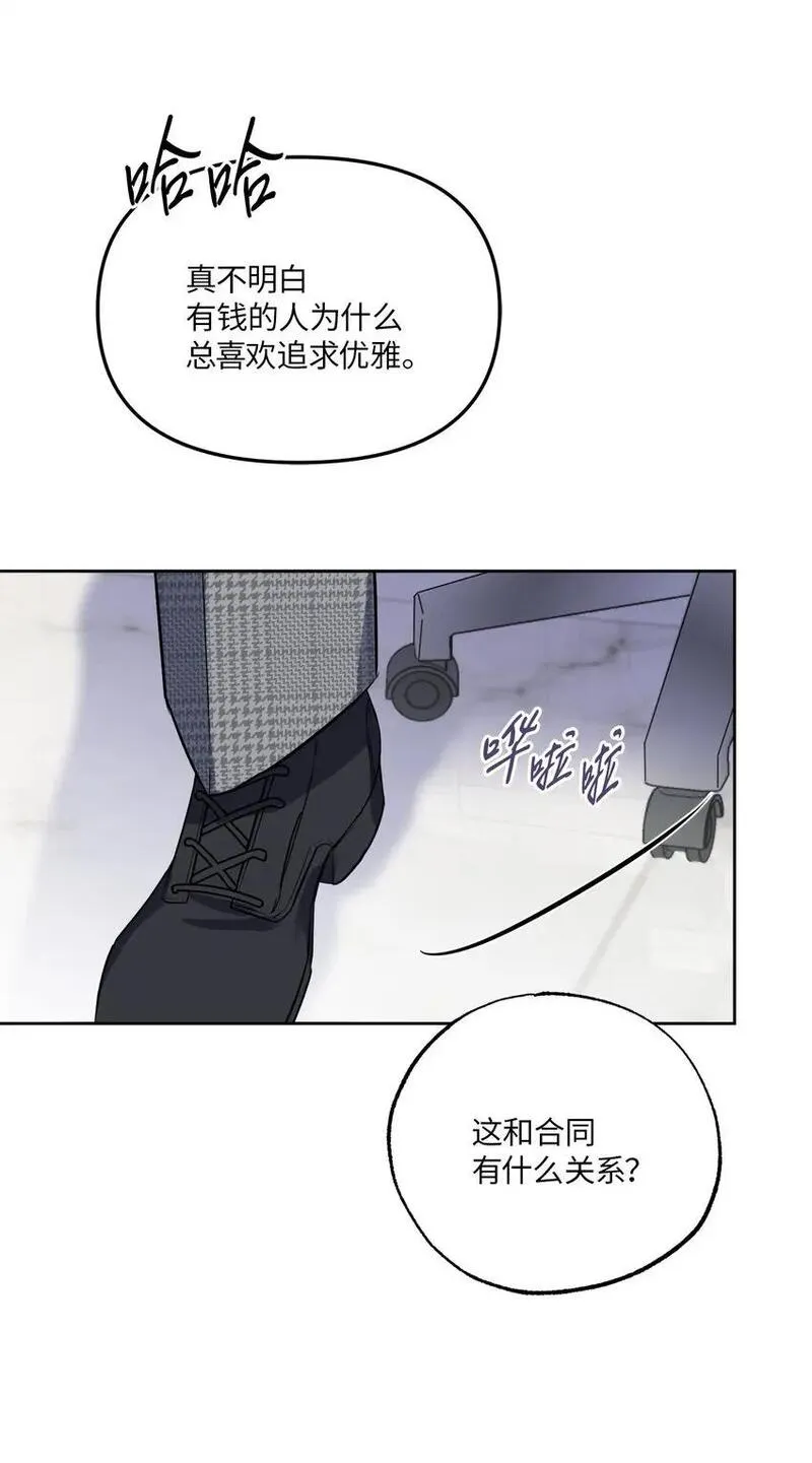 轻易察觉 免费阅读漫画下拉漫画,19 林老板的劝告61图