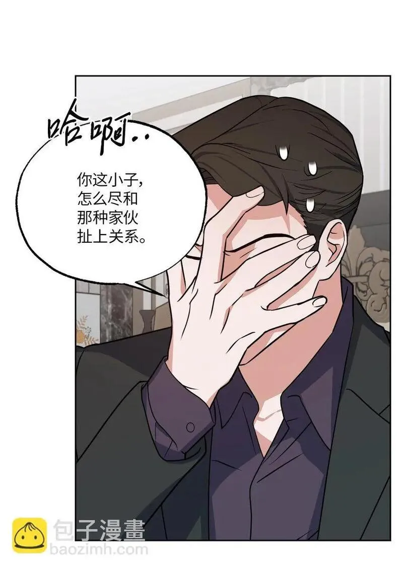 轻易察觉 免费阅读漫画下拉漫画,19 林老板的劝告27图