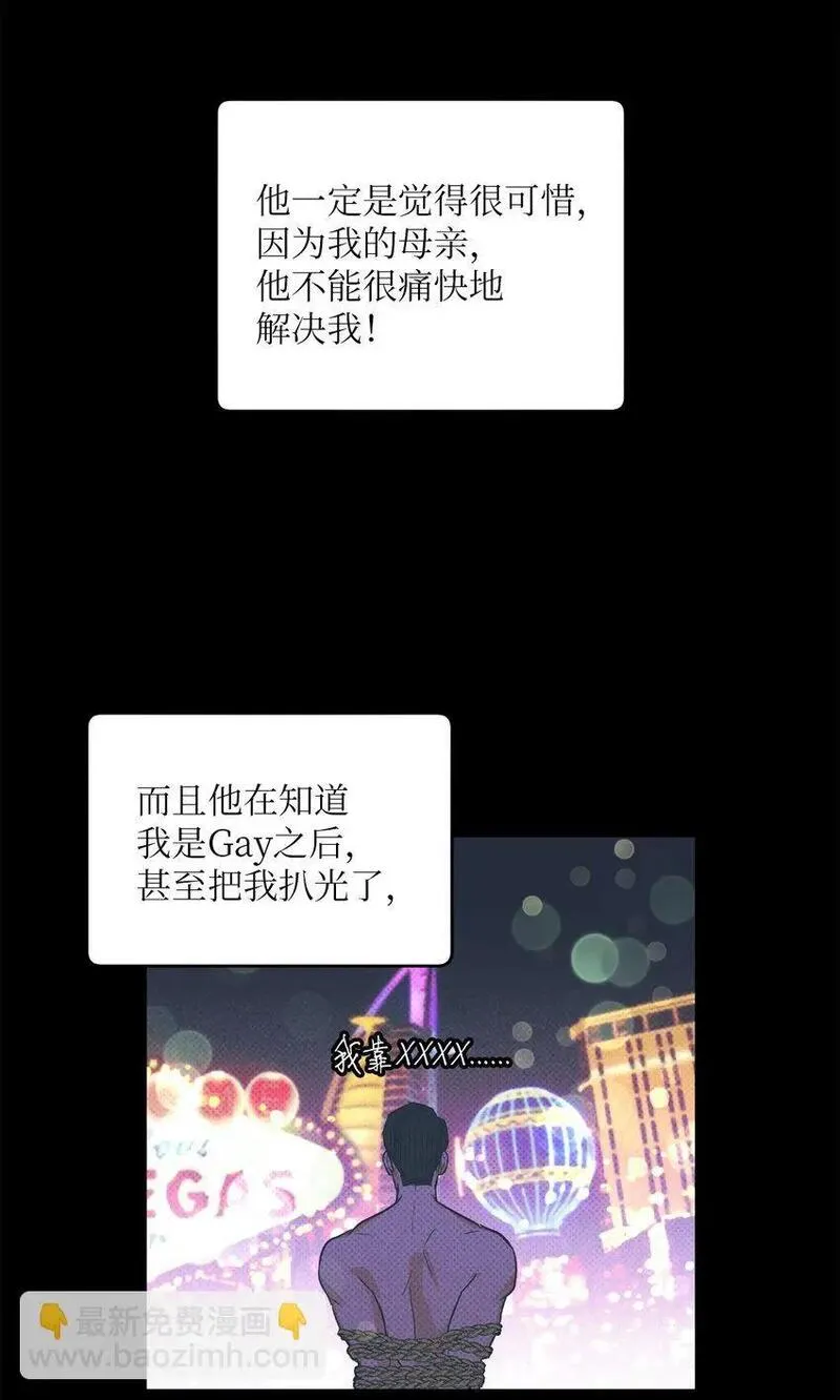 轻易察觉 免费阅读漫画下拉漫画,19 林老板的劝告32图