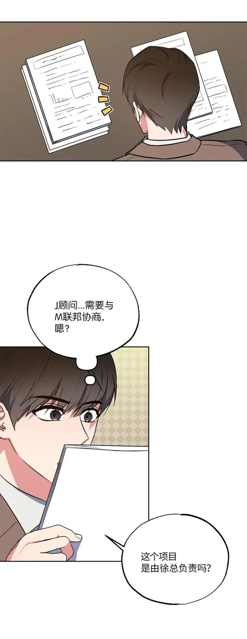 轻易察觉 免费阅读漫画下拉漫画,19 林老板的劝告52图