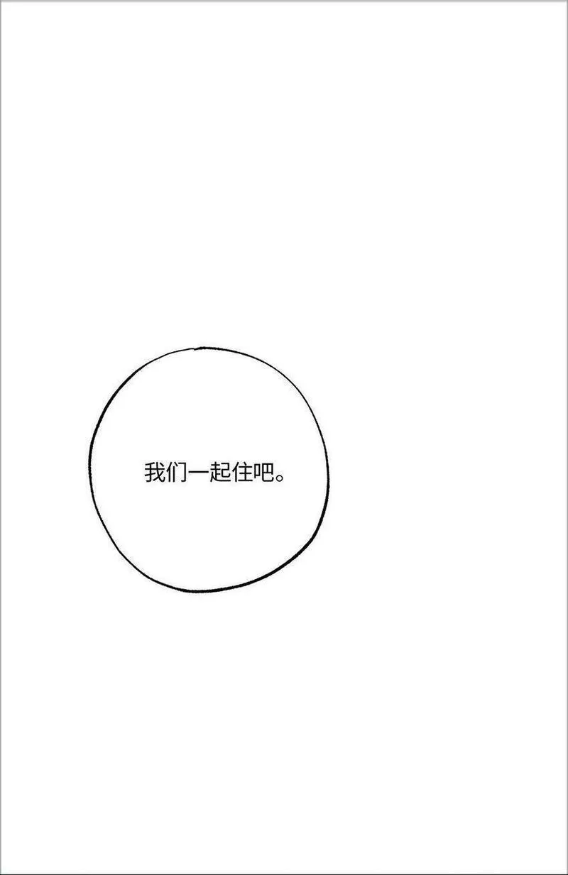 轻易察觉 免费阅读漫画下拉漫画,19 林老板的劝告71图