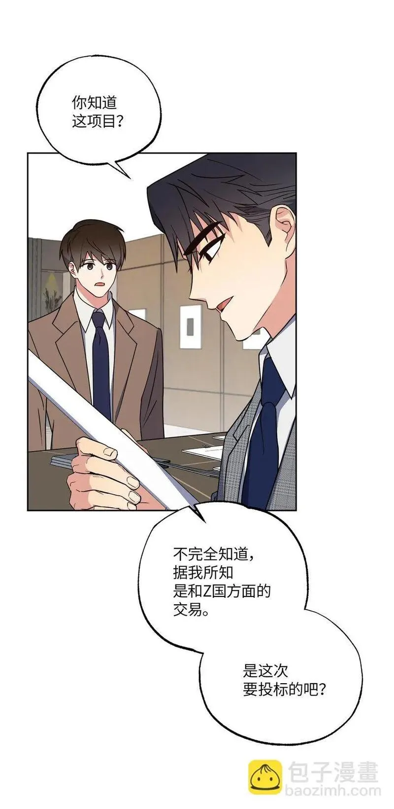 轻易察觉 免费阅读漫画下拉漫画,19 林老板的劝告53图