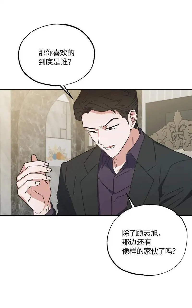 轻易察觉 免费阅读漫画下拉漫画,19 林老板的劝告22图