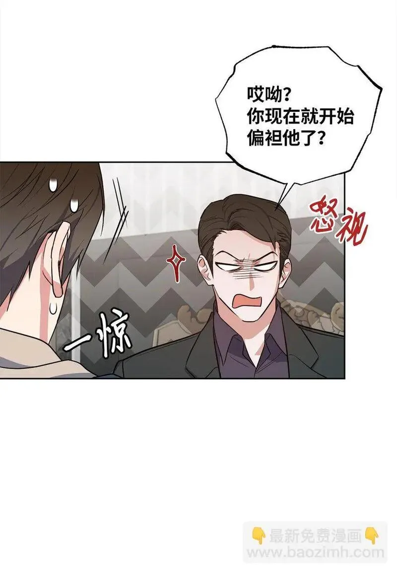 轻易察觉 免费阅读漫画下拉漫画,19 林老板的劝告34图