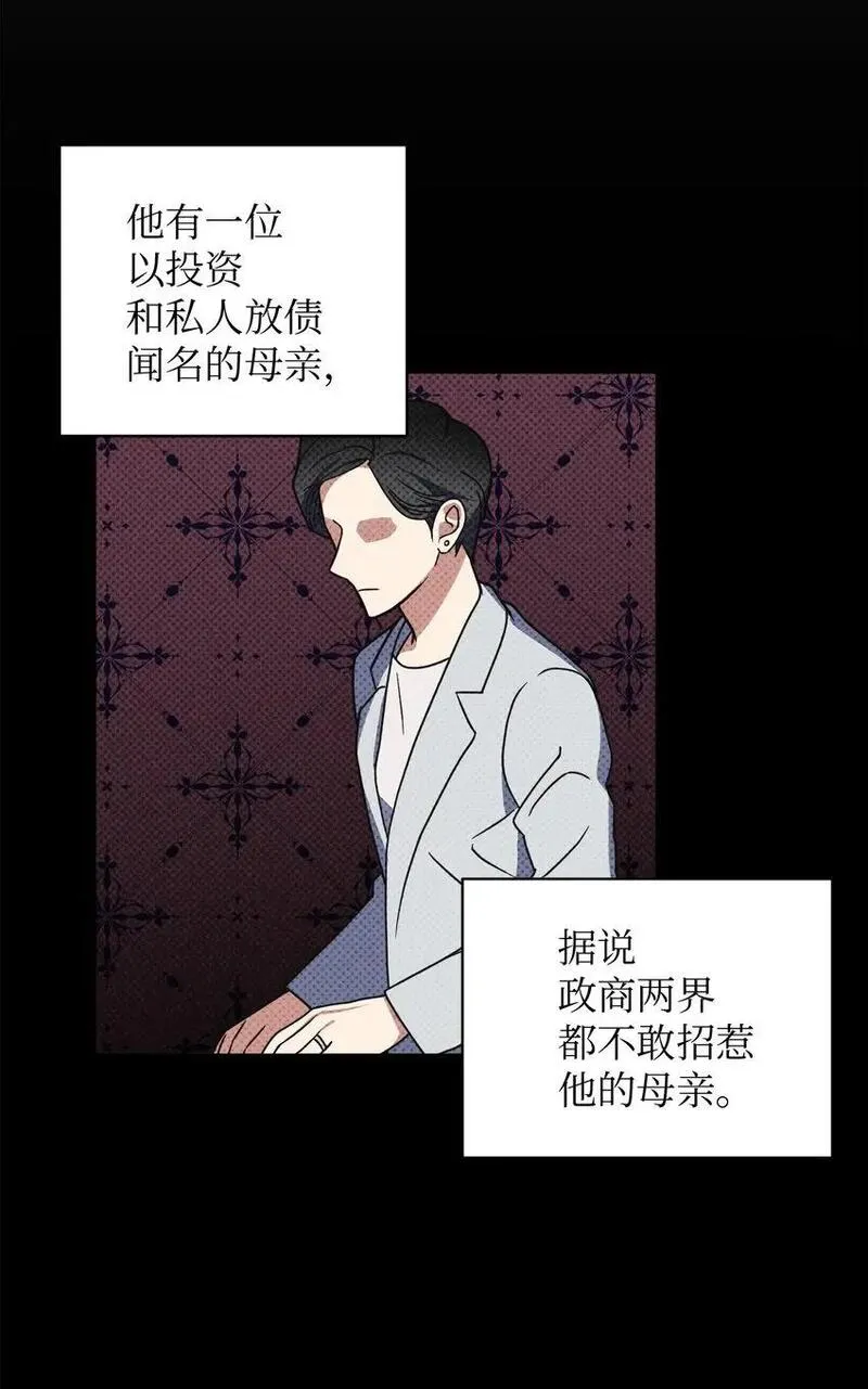 轻易察觉 免费阅读漫画下拉漫画,19 林老板的劝告7图