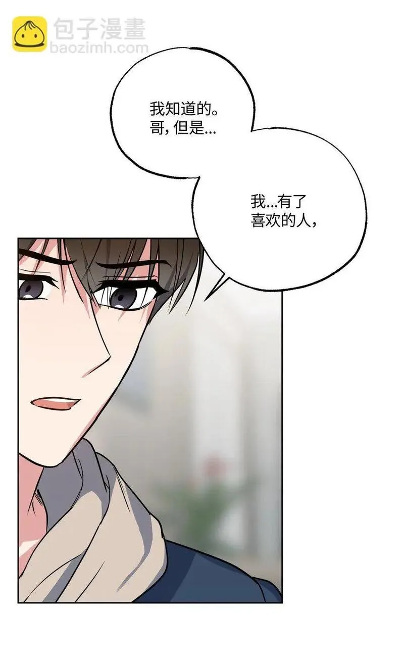 轻易察觉 免费阅读漫画下拉漫画,19 林老板的劝告14图