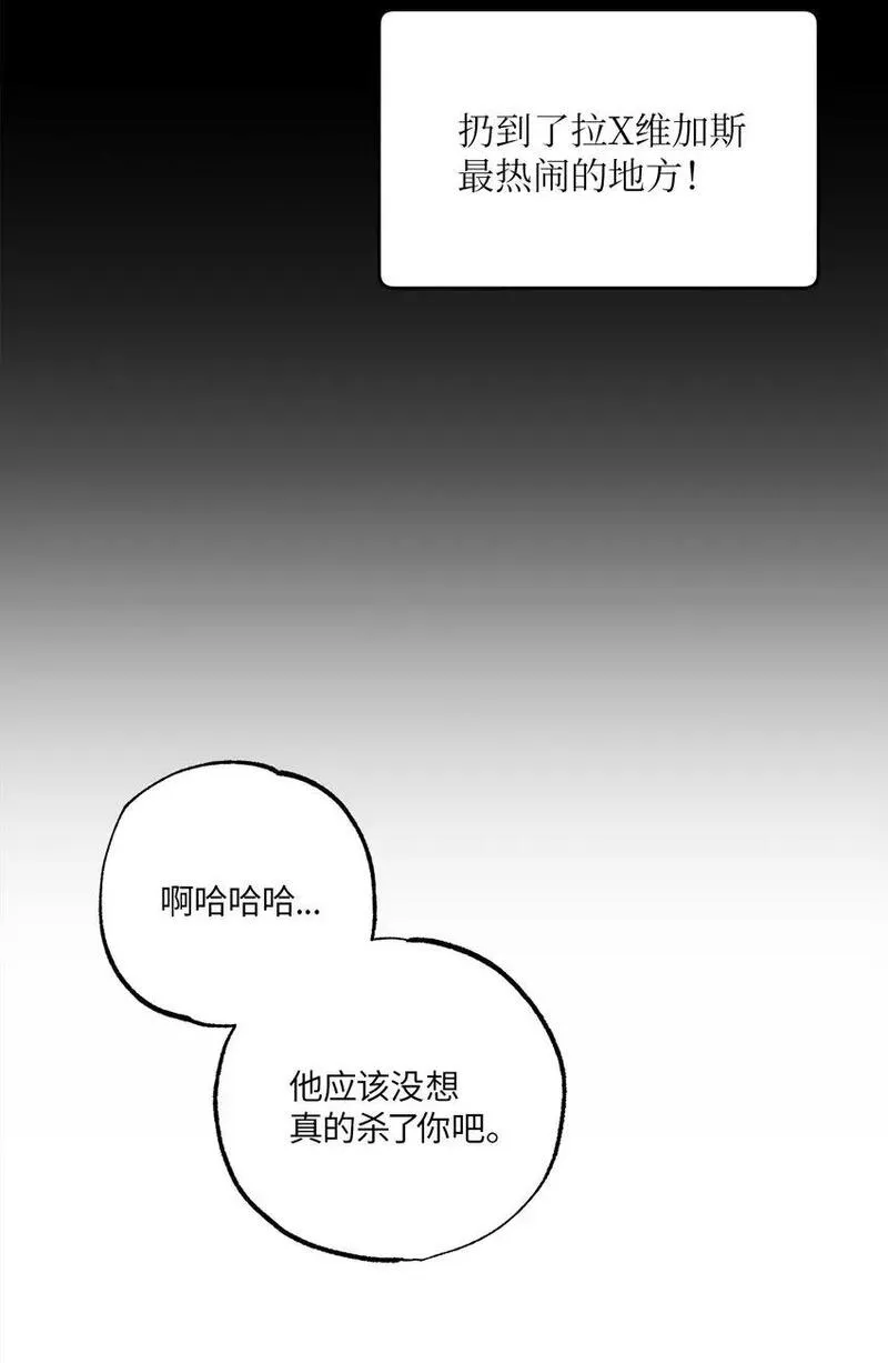 轻易察觉 免费阅读漫画下拉漫画,19 林老板的劝告33图