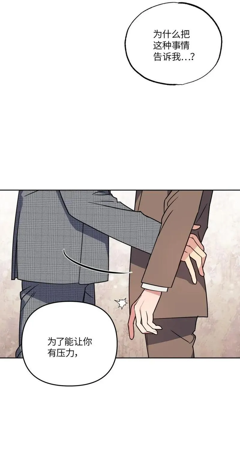 轻易察觉 免费阅读漫画下拉漫画,19 林老板的劝告64图