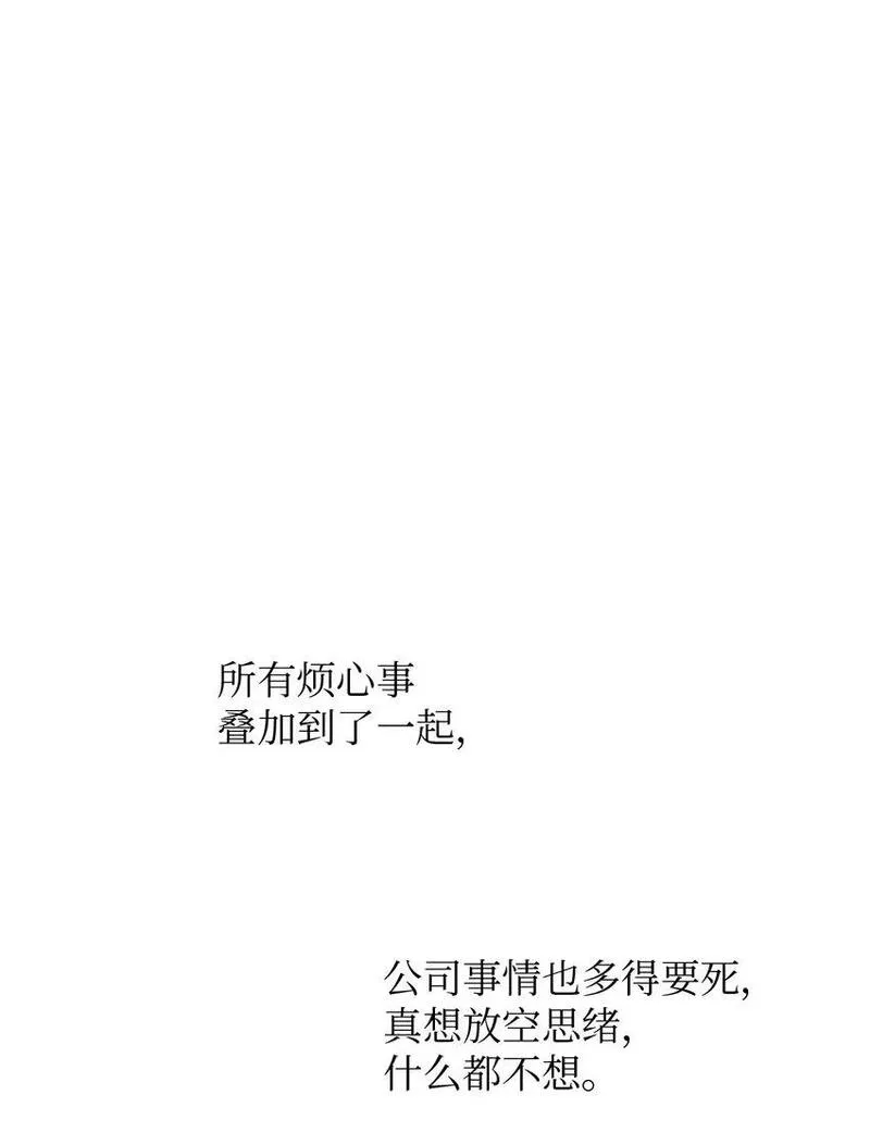 轻易察觉 免费阅读漫画下拉漫画,19 林老板的劝告46图