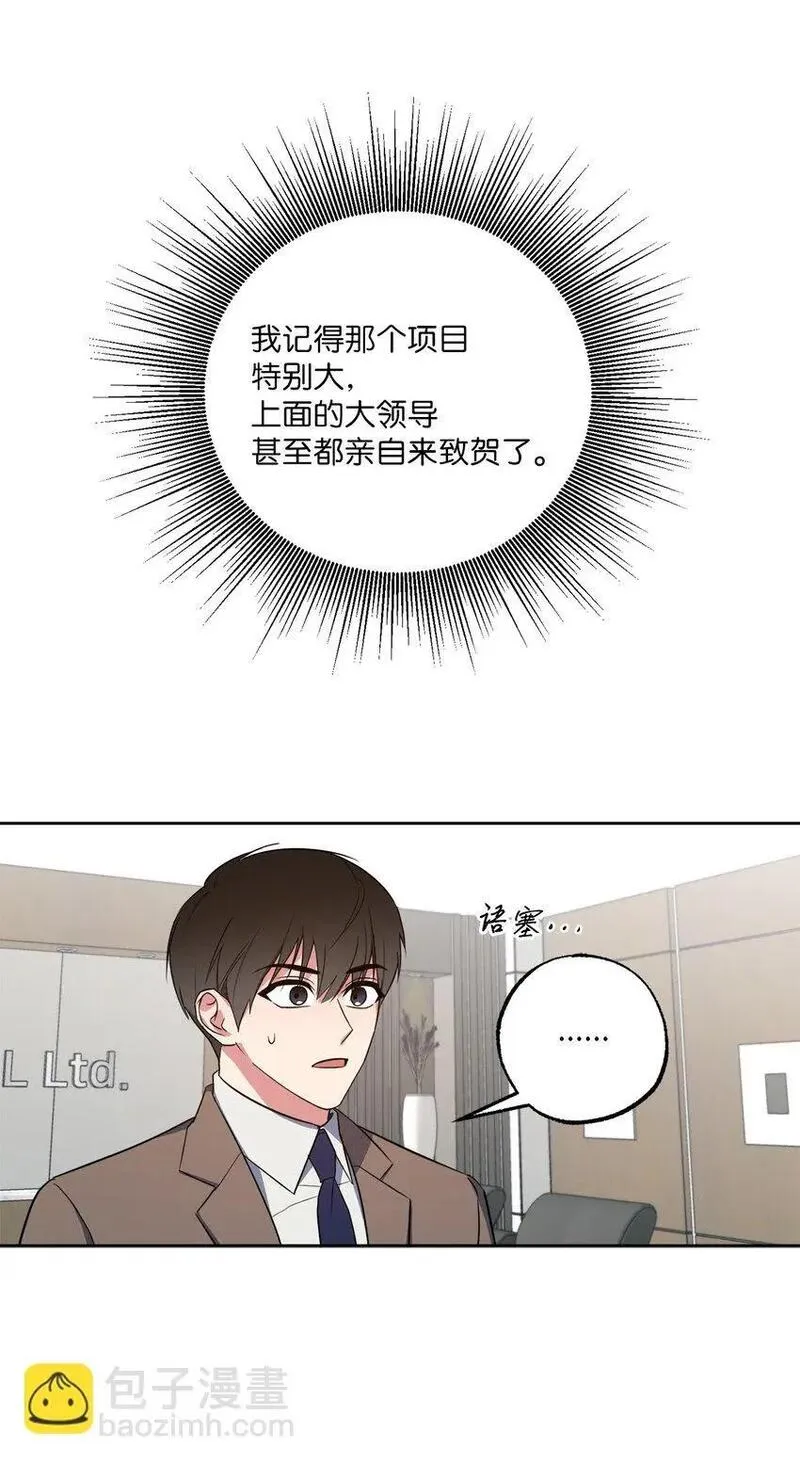 轻易察觉 免费阅读漫画下拉漫画,19 林老板的劝告59图