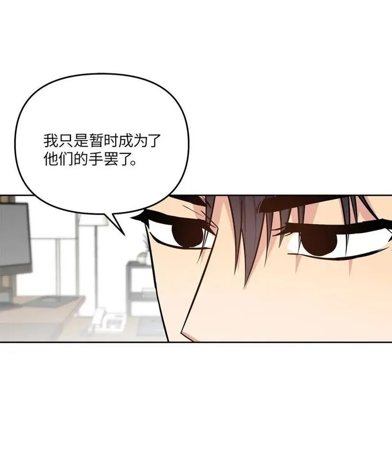 轻易察觉 免费阅读漫画下拉漫画,19 林老板的劝告63图