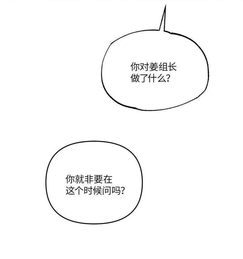 轻易察觉漫画,21 徐以鹤的童年5图